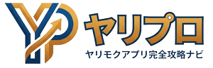 ヤリプロ